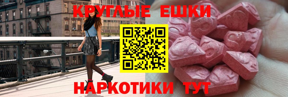 Ecstasy 99% Кыштым