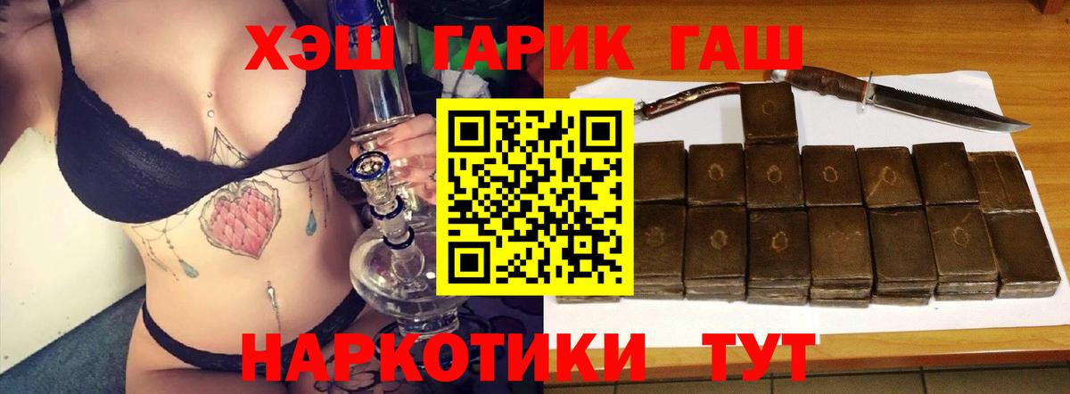 Гашиш Cannabis Кыштым