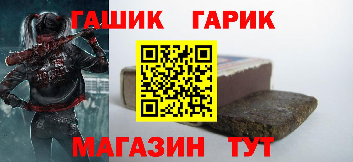 Гашиш  ГАШ Premium  Вход с VPN  ГАШ Изолятор  Кыштым 