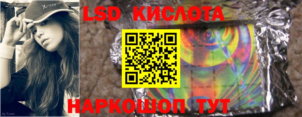 Лсд 25 экстази кислота Кыштым