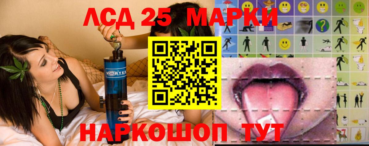 Лсд 25 экстази кислота  Вход с VPN  Кыштым 