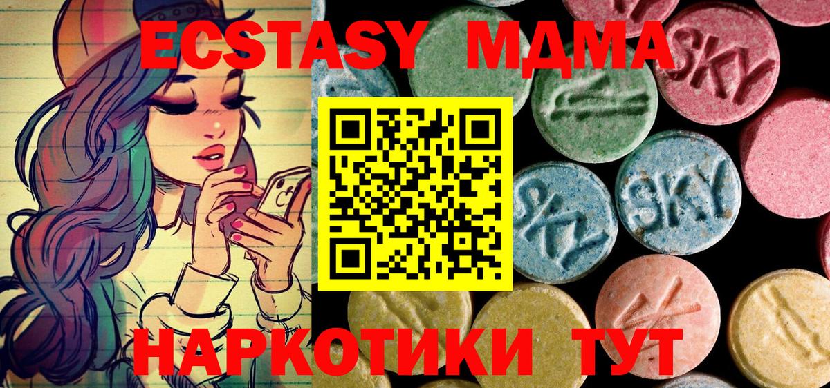 МДМА VHQ  Вход с VPN  МДМА crystal  Кыштым 