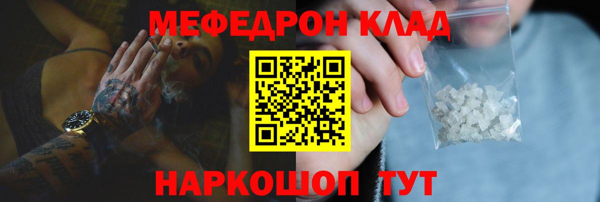 МЕФ кристаллы Кыштым
