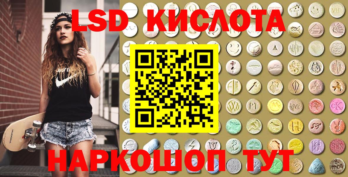 Кыштым  Наркотические марки 1,8мг  Вход с VPN 