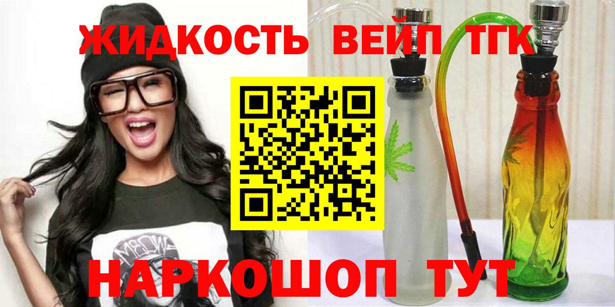 Кыштым  ТГК жижа  Вход с VPN 