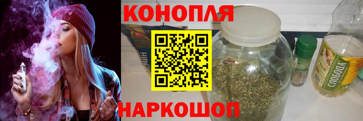 МАРИХУАНА OG Kush Кыштым